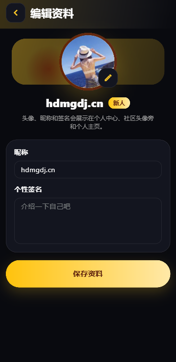 黄果短剧app资料页